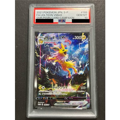 画像2: 〔PSA10鑑定済〕サンダースVMAX(SA仕様)【P】{188/S-P}