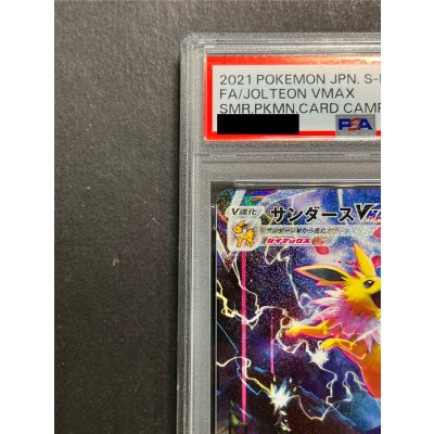 画像3: 〔PSA10鑑定済〕サンダースVMAX(SA仕様)【P】{188/S-P}