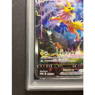 画像5: 〔PSA10鑑定済〕サンダースVMAX(SA仕様)【P】{188/S-P}