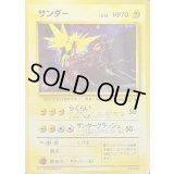 サンダー LV.28(キラ)【-】{旧裏}