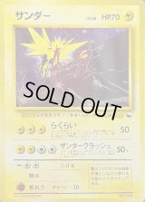 〔状態A-〕サンダー LV.28(キラ)【-】{旧裏}