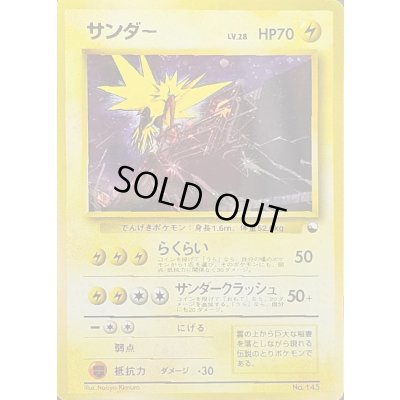 画像1: 〔状態C〕サンダー LV.28(キラ)【-】{旧裏}