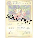 サンダース LV.29【★】{旧裏}