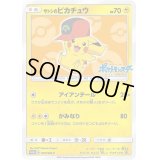〔状態A-〕サトシのピカチュウ(ホウエンキャップver)【P】{072/SM-P}