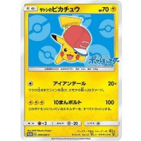〔状態A-〕サトシのピカチュウ(アローラキャップver)【P】{076/SM-P}
