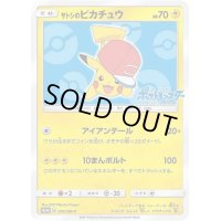 サトシのピカチュウ(アローラキャップver)【P】{076/SM-P}