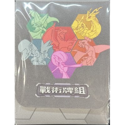 画像1: 〔状態A-〕デッキケース『海外/朱&紫 戦術牌組※』【サプライ】{-}
