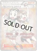 センパイとコウハイ【SR】{077/070}