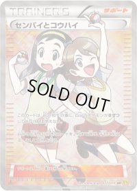 センパイとコウハイ【SR】{077/070}