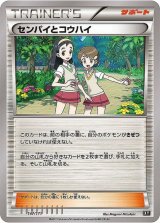 〔状態A-〕センパイとコウハイ【-】{147/171}