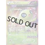 〔PSA10鑑定済〕セレビィ【P】{142/XY-P}