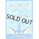 デッキシールド『海外/シャワーズ(ギフトボックス)※』65枚入り【サプライ】{-}
