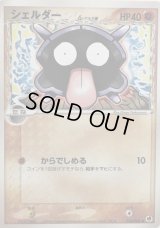 シェルダーδ-デルタ種【-】{038/068}