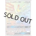 シンボラーGX【HR】{058/050}