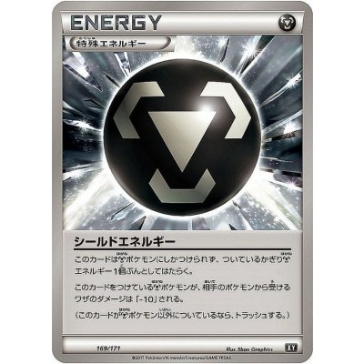 シールドエネルギー【-】{169/171}