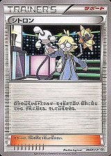 〔状態A-〕シトロン【P】{200/XY-P}