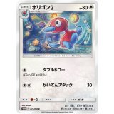 ポリゴン2【C】{074/095}