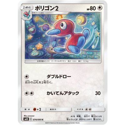 画像1: ポリゴン2【C】{074/095}