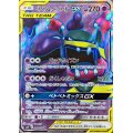〔状態A-〕ベトベトン＆アローラベトベトンGX【SR】{098/095}