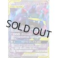 ベトベトン＆アローラベトベトンGX【SR】{098/095}