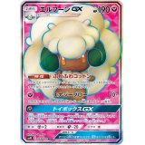 エルフーンGX【SR】{103/095}