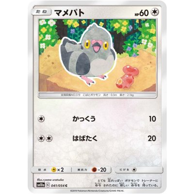 マメパト【C】{041/054}