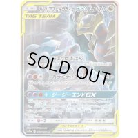 ガブリアス＆ギラティナGX(SA)【SR】{060/054}