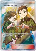 コーチトレーナー【SR】{062/054}