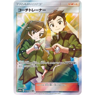 〔状態A-〕コーチトレーナー【SR】{062/054}