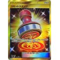 リセットスタンプ【UR】{068/054}