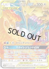 〔状態B〕ファイヤー＆サンダー＆フリーザーGX【RR】{035/054}