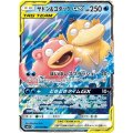 ヤドン コダックgx Rr 011 094
