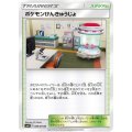 ポケモンけんきゅうじょ【U】{089/094}