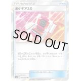 〔状態C〕ポケギア3.0【TR】{092/094}