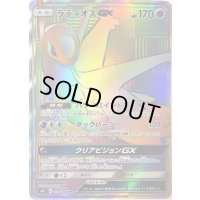 〔状態A-〕ラティオスGX【HR】{109/094}