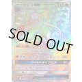 プテラGX【HR】{110/094}
