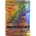 メガヤミラミ＆バンギラスGX【HR】{111/094}