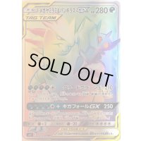 メガヤミラミ＆バンギラスGX【HR】{111/094}