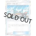 〔状態B〕エスケープボード【TR】{062/064}