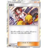 〔状態A-〕溶接工【TR】{064/064}
