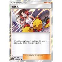 〔状態A-〕溶接工【TR】{064/064}