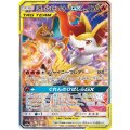 〔状態A-〕リザードン＆テールナーGX(SA)【SR】{068/064}