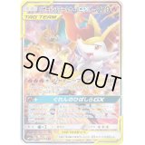 リザードン＆テールナーGX(SA)【SR】{068/064}