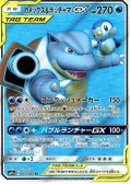 〔状態B〕カメックス＆ポッチャマGX【SR】{069/064}