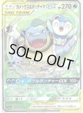 〔状態C〕カメックス＆ポッチャマGX(SA)【SR】{070/064}