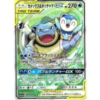 〔状態B〕カメックス＆ポッチャマGX(SA)【SR】{070/064}