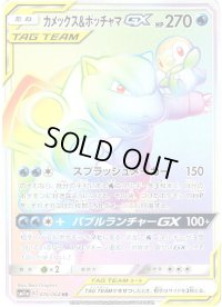 〔状態C〕カメックス＆ポッチャマGX【HR】{076/064}