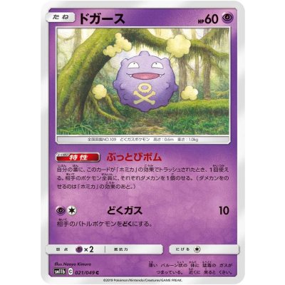 ドガース【C】{021/049}