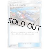 〔状態A-〕スイレンのつりざお【U】{042/049}