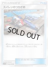 〔状態A-〕スイレンのつりざお【U】{042/049}